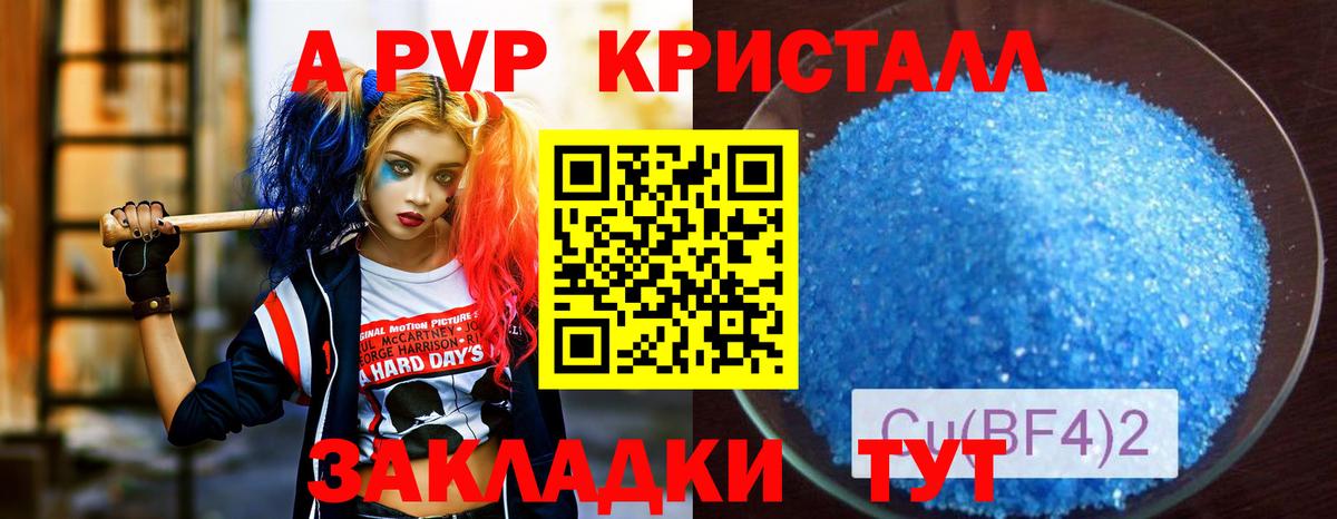 A PVP  Alfa_PVP СК КРИС  Вход с VPN  Комсомольск-на-Амуре 