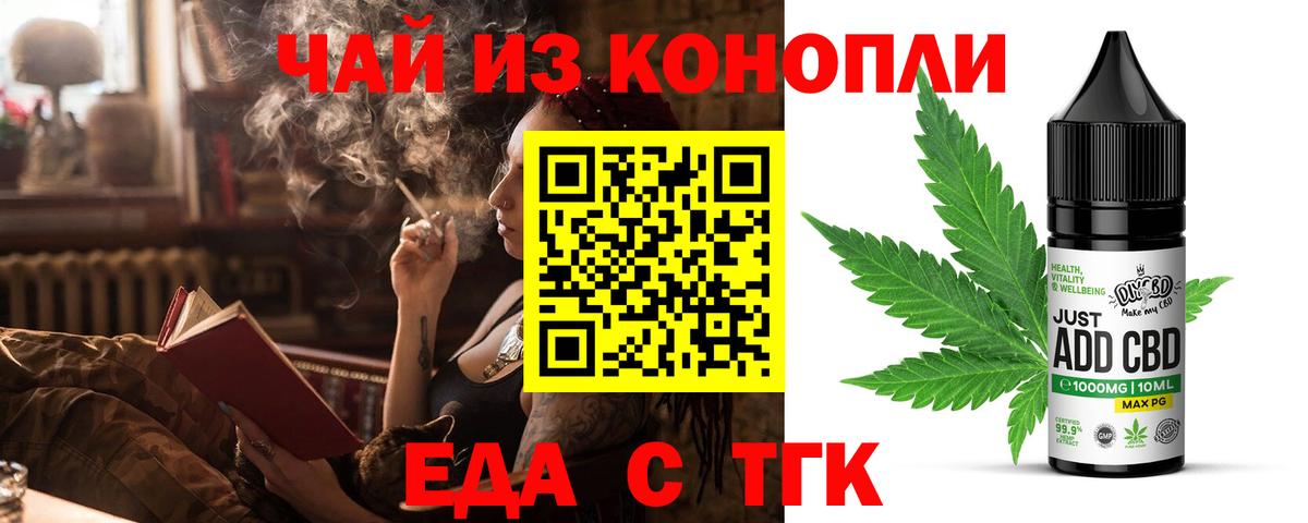 Комсомольск-на-Амуре  Cannafood марихуана  Вход с VPN 