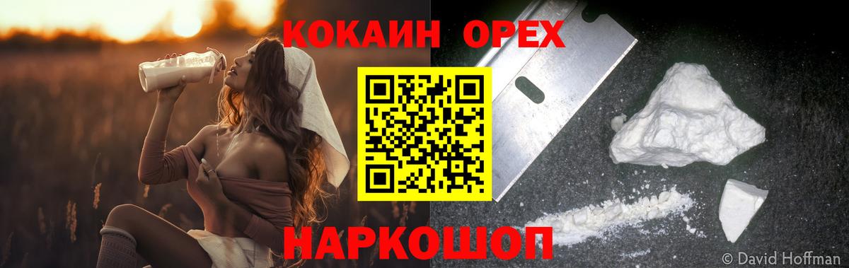 Комсомольск-на-Амуре  купить наркоту  Вход с VPN  Кокаин 99%  COCAIN FishScale 