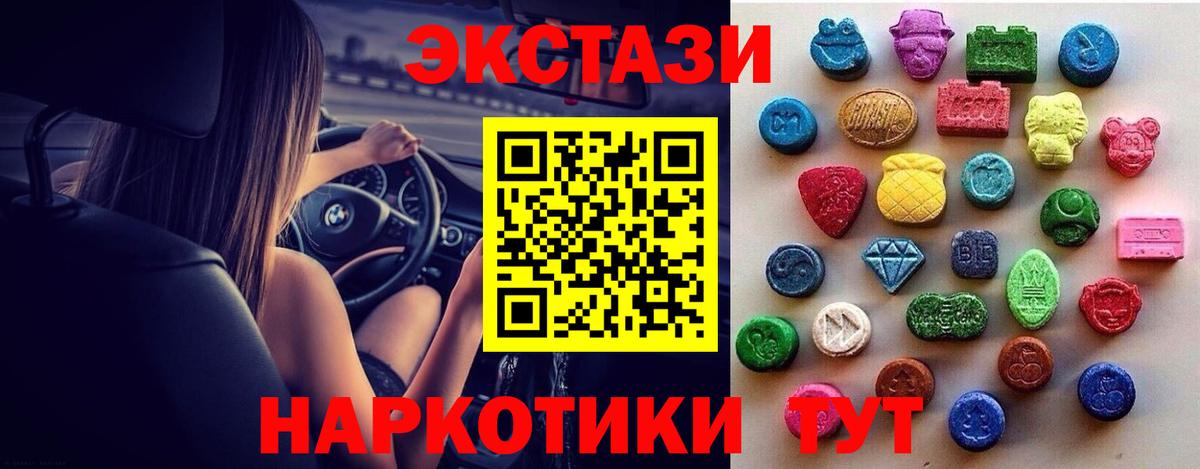 Экстази MDMA Комсомольск-на-Амуре