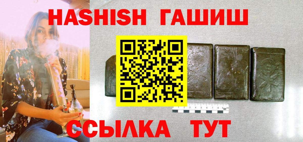 ГАШ  Вход с VPN  Комсомольск-на-Амуре  ГАШИШ hashish 