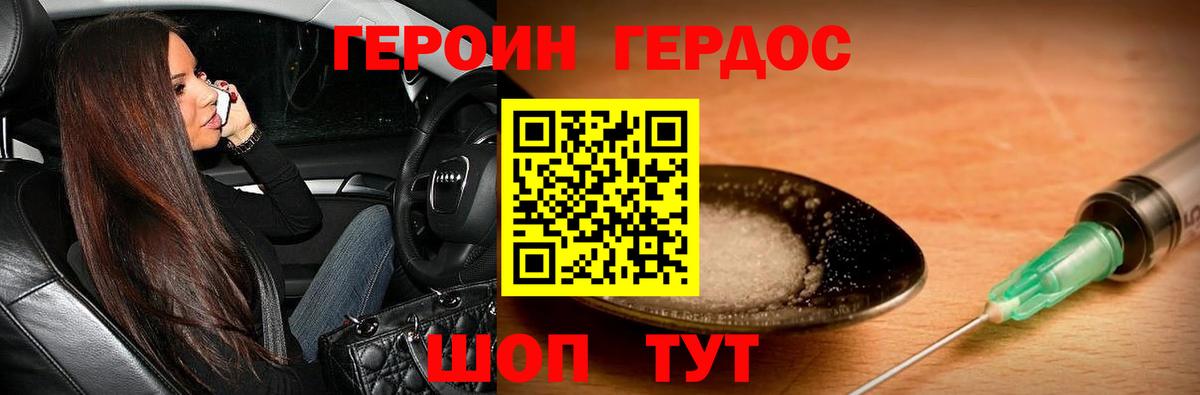 Комсомольск-на-Амуре  ГЕРОИН Heroin  Вход с VPN 