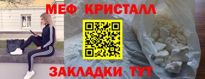 метамфетамин Боровичи