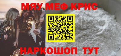 метамфетамин Боровичи