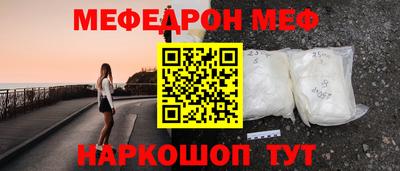 метамфетамин Боровичи