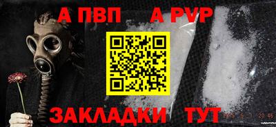 спайс Брянск