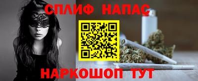 спайс Брянск
