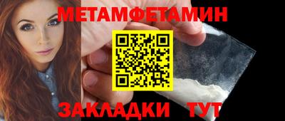 метамфетамин Боровичи