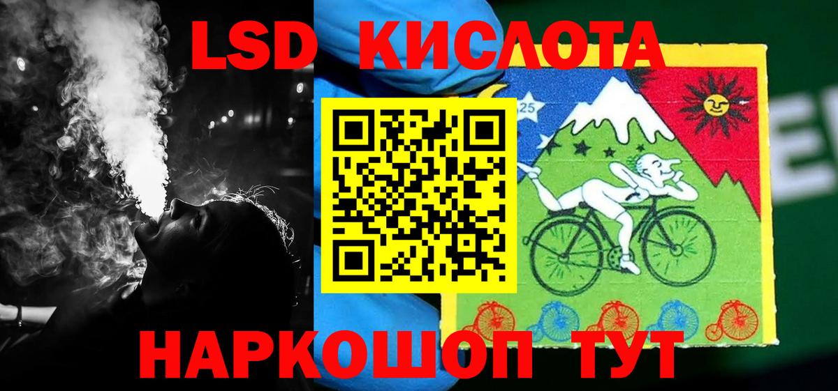 ЛСД экстази кислота  Вход с VPN  LSD-25 экстази ecstasy  Комсомольск-на-Амуре 