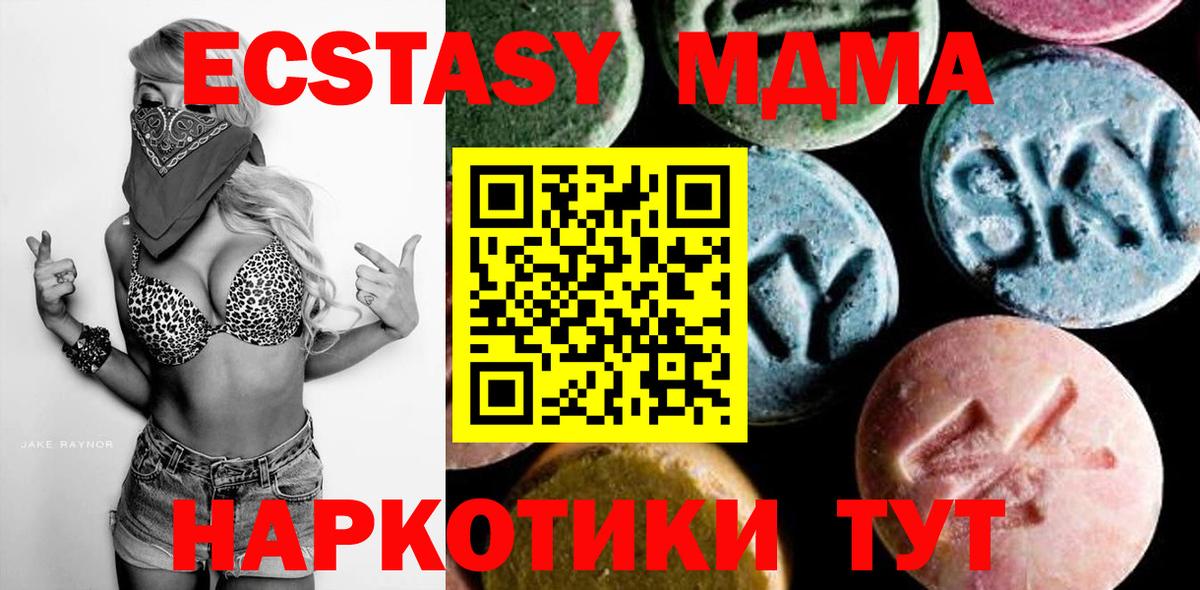 МДМА VHQ  МДМА молли  Комсомольск-на-Амуре  MDMA  Вход с VPN 