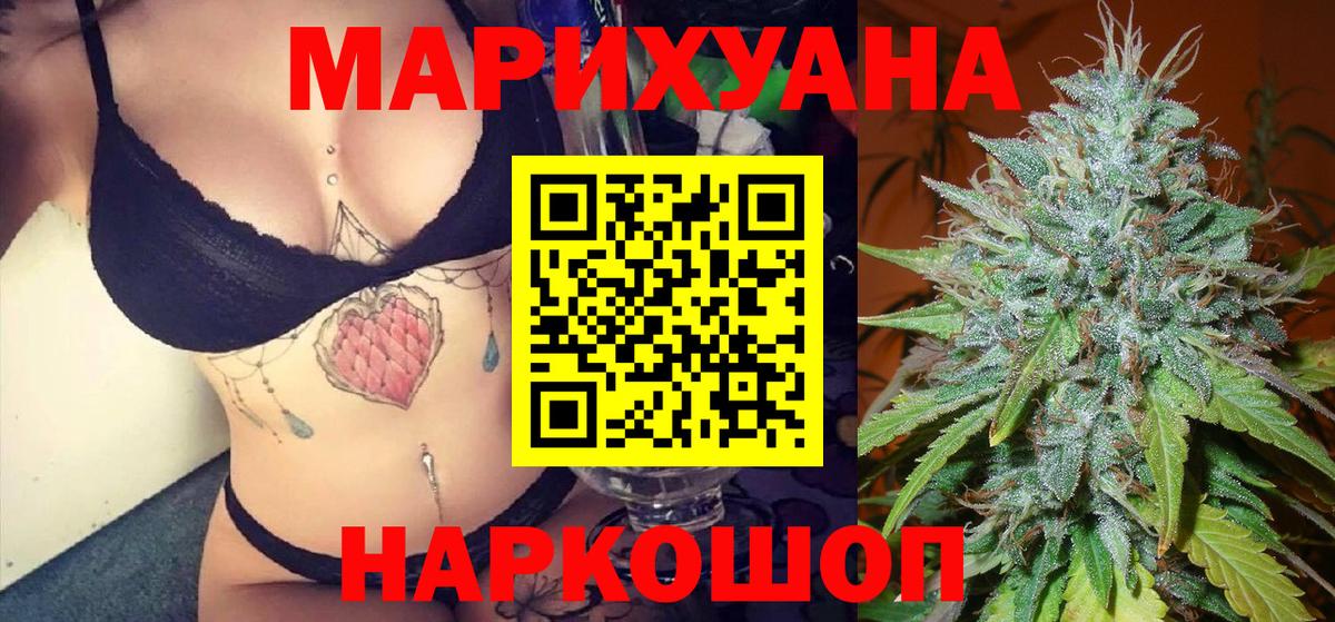 Бошки Шишки планчик  Марихуана SATIVA & INDICA  Конопля VHQ  Комсомольск-на-Амуре  Вход с VPN 